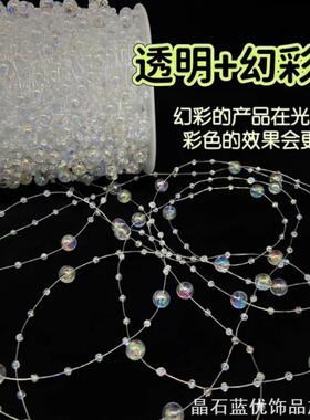 83满天星仿珍珠链条DIY手工饰品