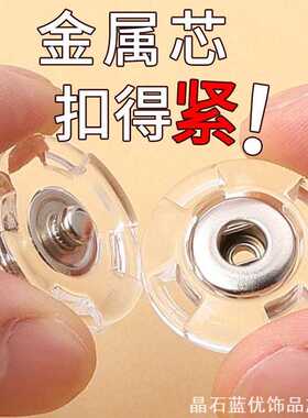 纽扣防走光摁扣暗扣光按压式