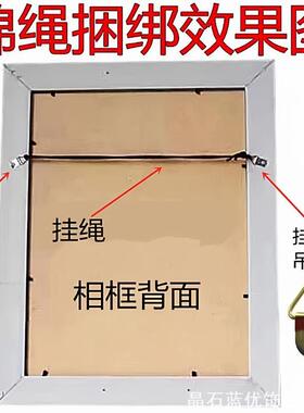 十字绣框挂画绳相框画框照片墙
