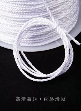 超细0.2精品珍珠白色线