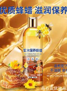 实木复合地板保养养蜡专用蜂蜡
