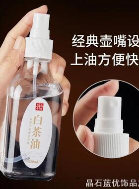 白茶油玉石保养翡翠文玩珠宝专
