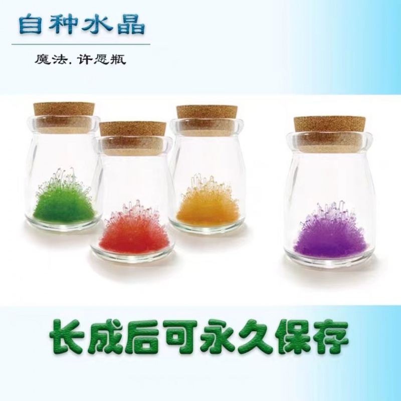 DIY许愿精灵许愿晶灵种水晶种植许愿瓶生长水晶科教培养科学实验. - 图2