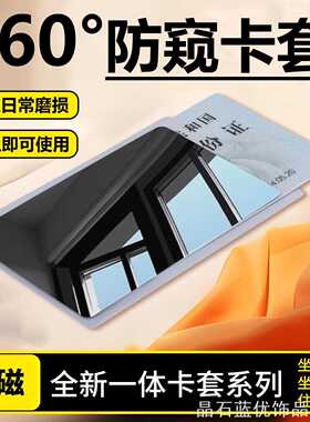 个性证件套园卡证件隐私随民卡校园卡证卡套保护套家用收纳