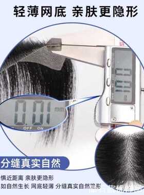 假发贴发片士头顶前额自个性无痕发片头顶前额自然隐家用