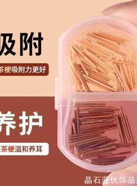 茶叶梗洞耳钉女防堵茶叶梗耳棒