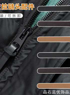 精致拉头拉链头拉片用拉链书包可坠衣服通用拉链家用收纳