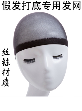 头发网帽防掉压带假发女头套护士老人网兜发套晚上睡觉戴的帽子男