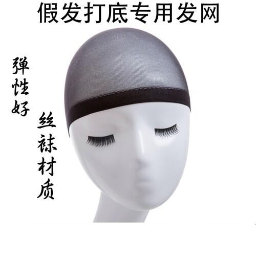 头发网帽防掉压带假发女头套护士老人网兜发套晚上睡觉戴的帽子男 - 图1