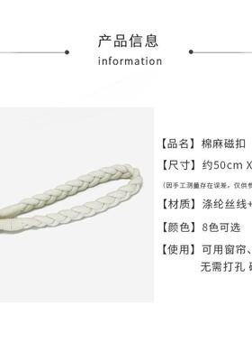 绑饰扎束带文艺绑带绑饰扎束带配饰日式窗帘扣文艺麻绳纱帘
