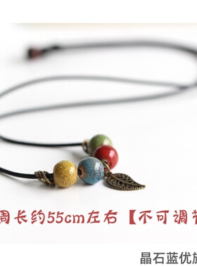新中式民族风~陶瓷长款