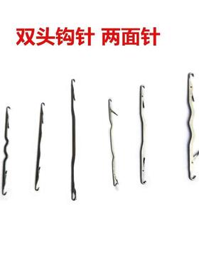 长勾针编织工具花机手钩针编织毛衫藏线带双头勾桂花针修补