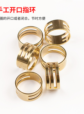 铜开口圈辅助工具扣圈指环 DIY手工饰品配件 闭口圈戒指开合器.