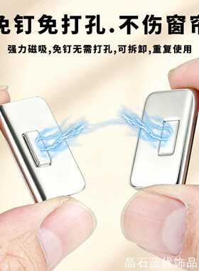 个性遮光扣窗帘扣磁吸扣窗帘