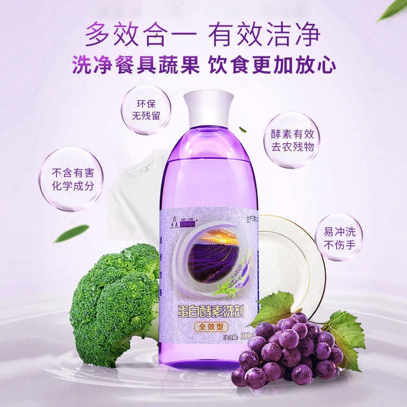 多森生物蛋白酵素洗衣液无荧光洗剂婴儿家用除菌洗涤剂孝素洗衣液