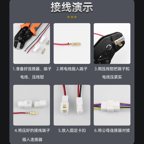 6.3汽车接插件电动车线束对插车用改装公母对接端子2孔3/4P连接器 - 图3