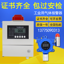 Stationary explosion-proof combustible gas alarm detector detector industrial natural gas concentration gas alarm