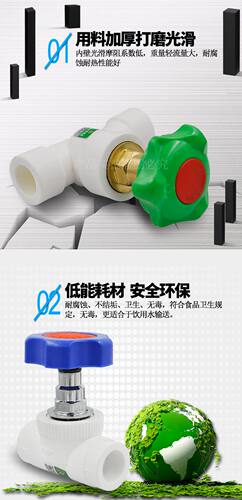 PPR截止阀升降式截止阀PPR闸阀大流量阀门20 4分水管管材管件配件 - 图0