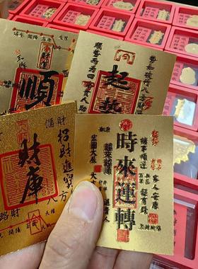 财源滚滚金箔开运财源广进日进斗金手机贴贴纸贴金卡片护身招财