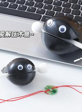 小木鱼敲打可爱随身解压办公室静心打击乐器摆件学生佛系玩具礼物