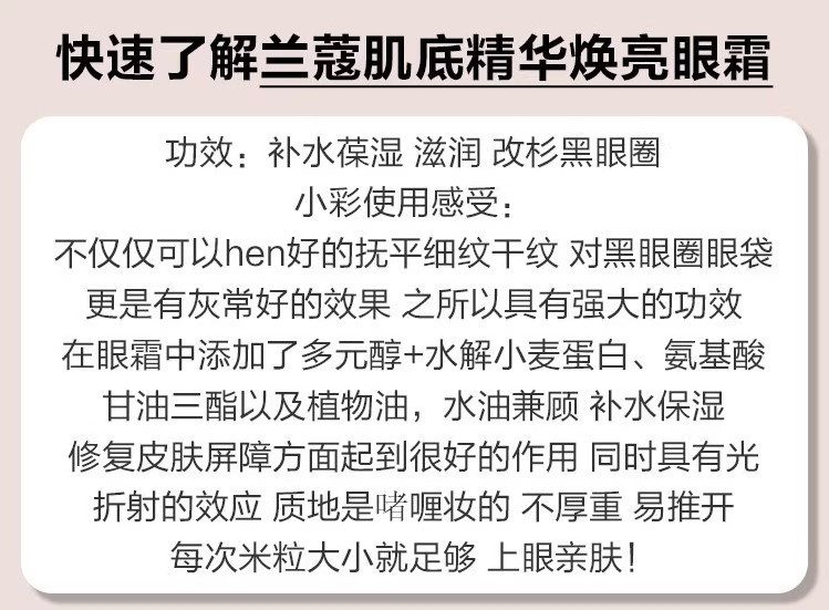 10片包邮兰蔻肌底精华焕亮眼霜1ml小样 新版小黑瓶发光眼霜淡细纹