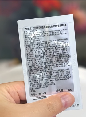 10片打包娇兰双效修护精华露小样