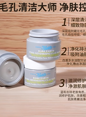 新款科颜氏白泥面膜小样亚马逊深层清洁泥膜3ml/14ml中样收缩毛孔
