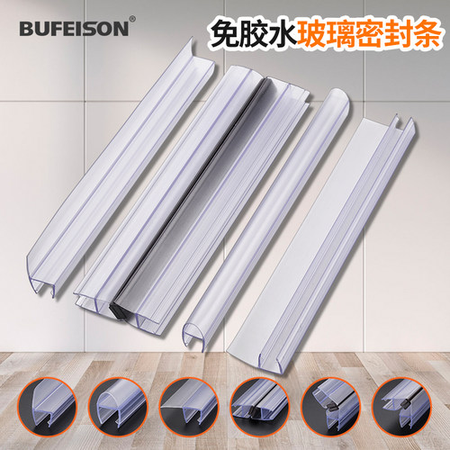 特厚2.2米加长玻璃门密封条U防撞无框阳台窗挡风条淋浴房挡水条HF - 图2