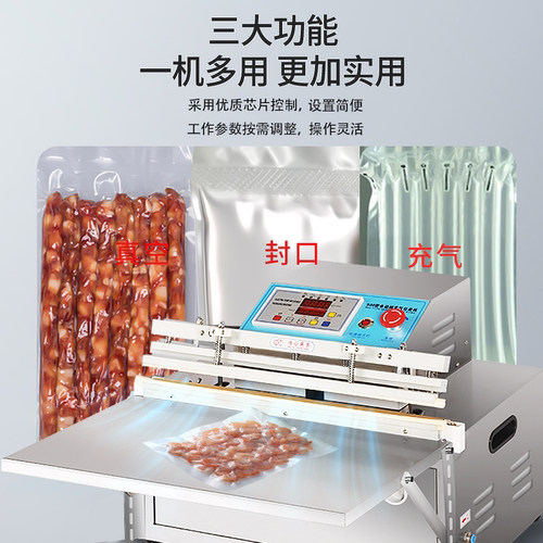外抽式真空机包装机商用电动食品封口机工业充气大型全自动包装机 - 图0