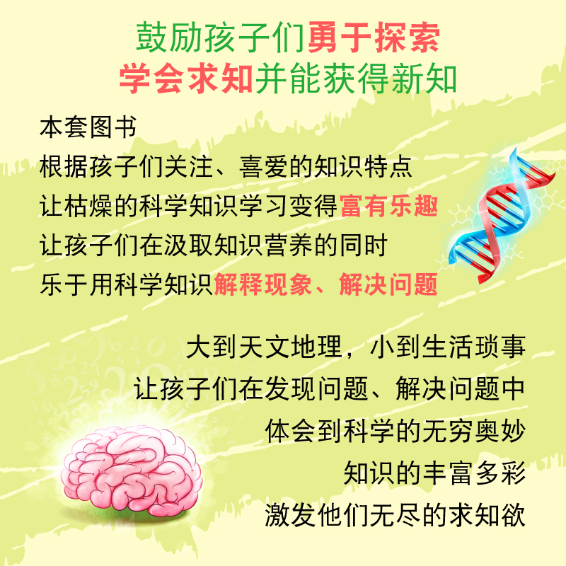 正版全6册世界未解之谜大全集中小学生历史宇宙动物古文明人体地理之谜中国未解之谜青少年版百科全书7-10-12-15岁-图3