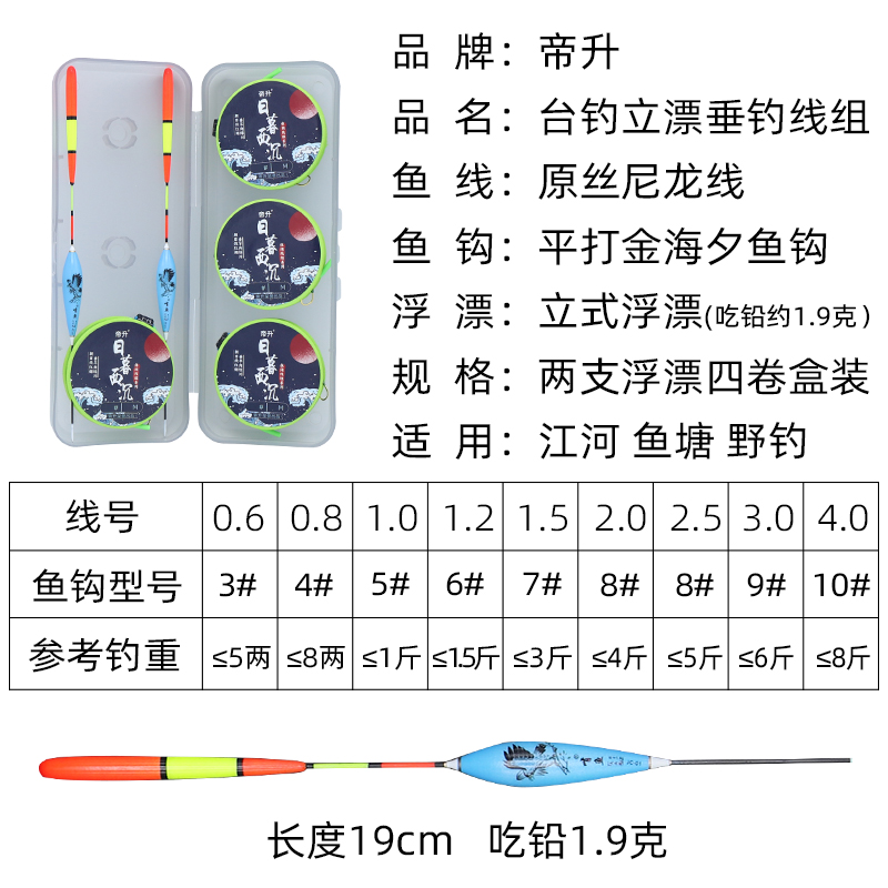 立漂线组套装野钓鲫鱼远钓高清醒目浮漂竞技台钓无需调漂带钩绑好 - 图1