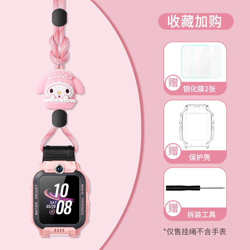 【一绳两用】适用于小天才电话手表z10表带保护套Z9/Z8/Z7儿童卡通挂脖套粗套绳Z6pro/Z5A/D2A/Q1A/D3防摔壳 - 图2
