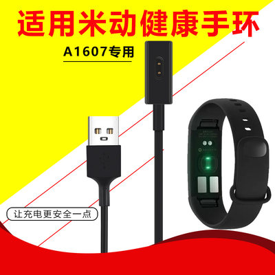 华米充电器线amazfit米动手环a1702 Cor2智能运动手环手表1 2 3充电线米动青春版健康手表gts Gtr充电器底座 虎窝淘