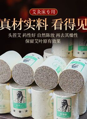 3×4CM艾灸柱灸床专用柱