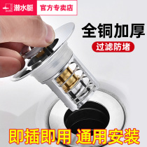 Diving boat washbasin Leakers Wash Wash Basin Sewer surface basin Terra basin Press-Bounce Core Sewer plug accessories