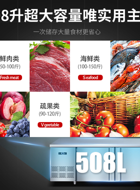 麦大厨制冷工作台厨房置物架商用冷冻箱冰柜商用不锈钢操作台冰箱