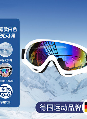 儿童滑雪眼镜雪山防紫外线护目镜户外防风雪地男童女童专用滑雪镜