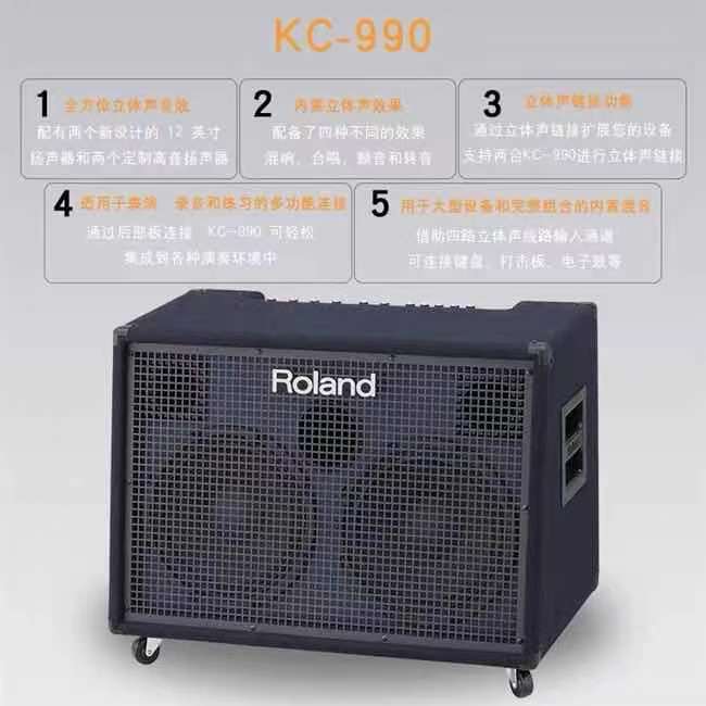 roland罗兰kc220400 kc600 kc990立体声键盘监听音箱多功能音箱 - 图2