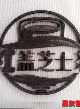 定制LOGO几何图形木质