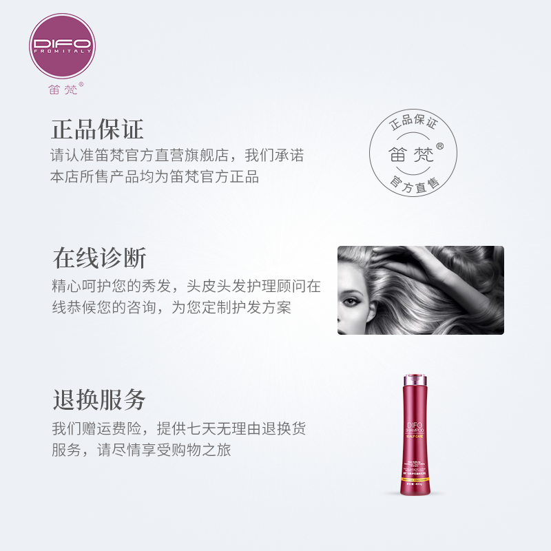 笛梵毛囊养护健发轻盈男女洗发乳 笛梵诚中洗发水