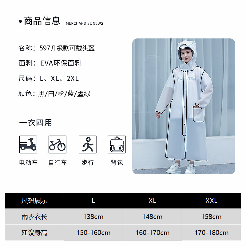 雨衣电动车电瓶车长款全身防暴雨男女双帽檐背包位骑行自行车雨披 - 图1