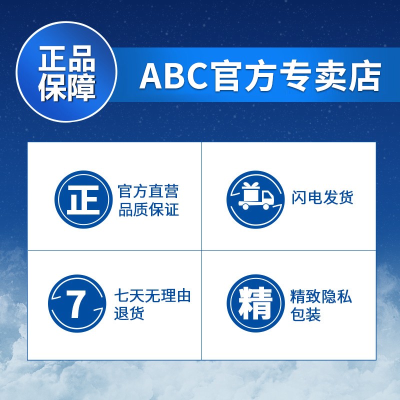 abc私处护理液洗护私密处清洗液 abc骋帆私处洗液