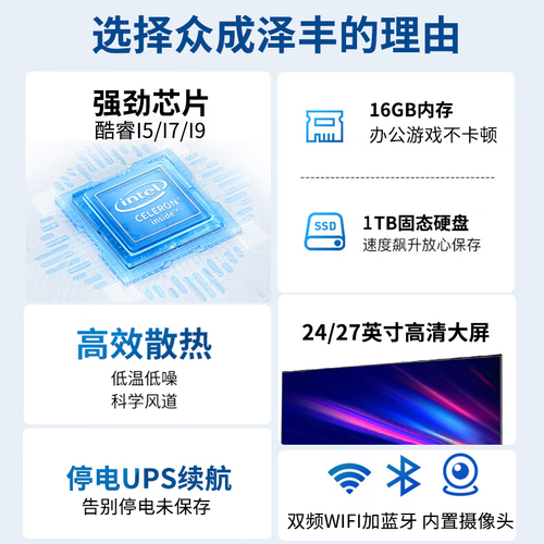 众成泽丰一体机电脑238英寸高清酷睿i5i7i9办公游戏娱乐家用电脑