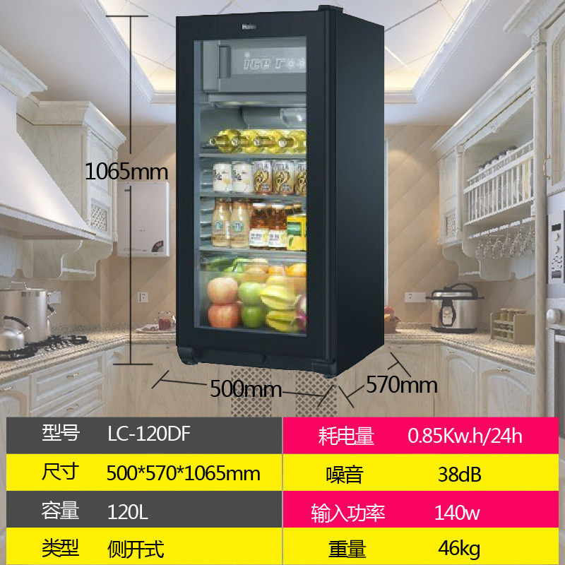 haier /海尔lc-120df家用单门冰吧 海尔冷柜在线冷柜