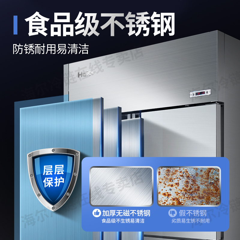 Haier/海尔1020升商用厨房冷柜冰柜大容量冷藏冷冻双温两室 - 图0