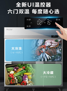 海尔厨房冰箱SL-1500C3D3H