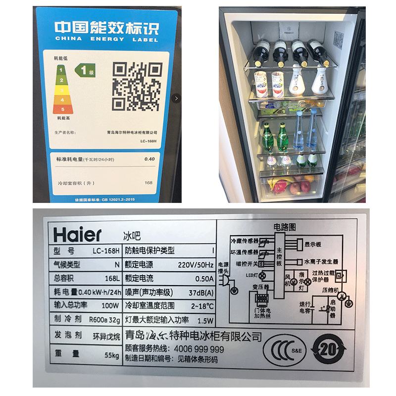  海尔冷柜在线冷柜