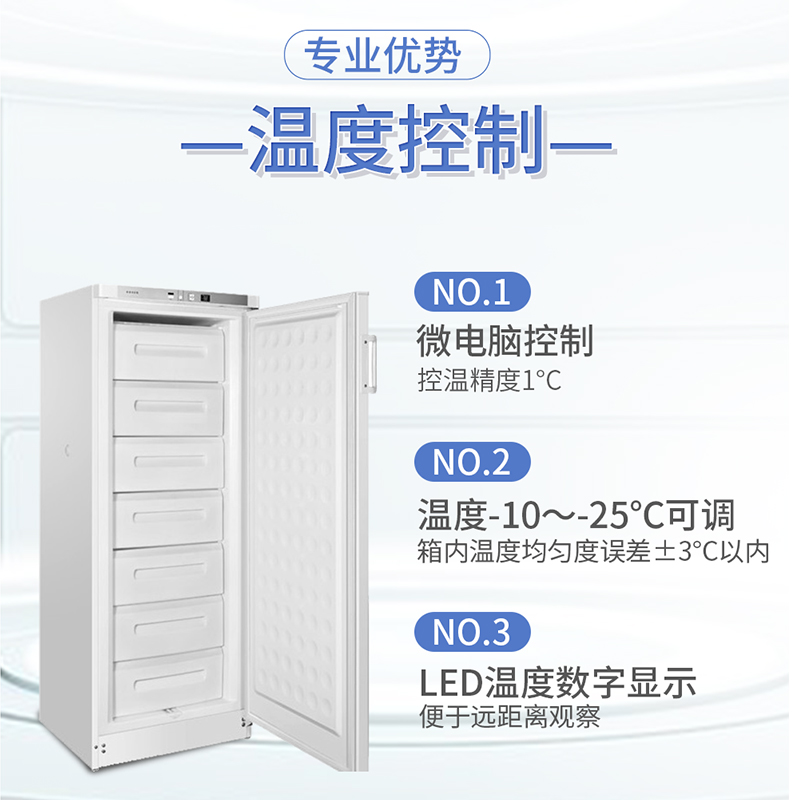 Haier/海尔DW-25L262 262升冷柜药品超低温冷冻柜-25度医用冰柜 - 图1