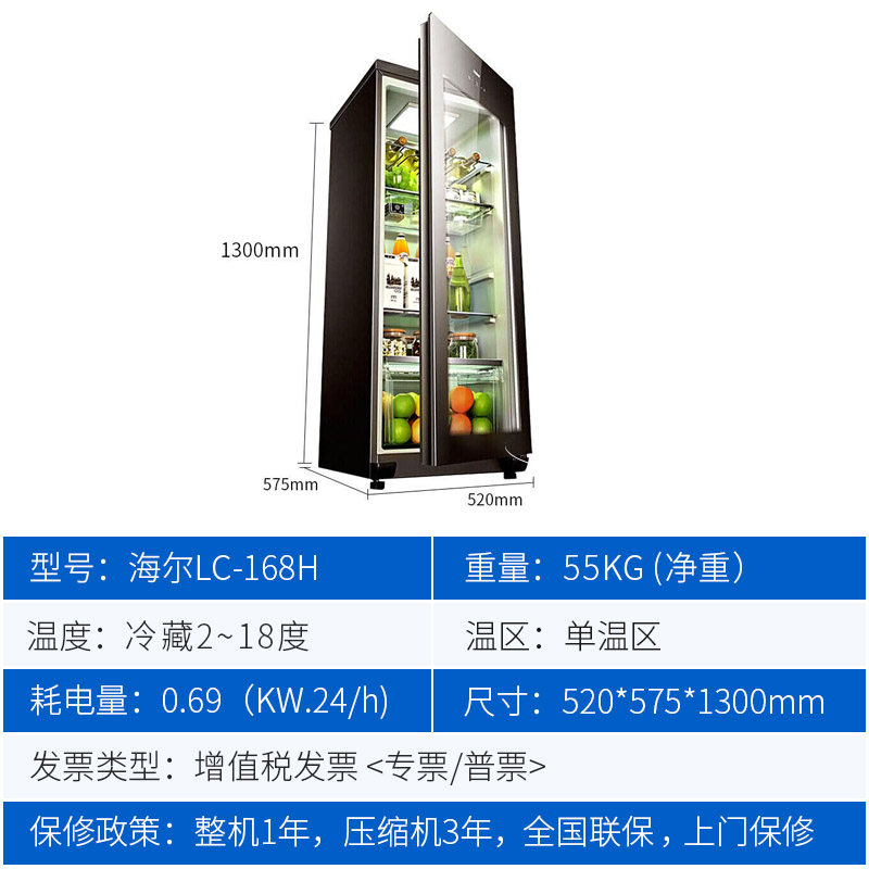  海尔冷柜在线冷柜