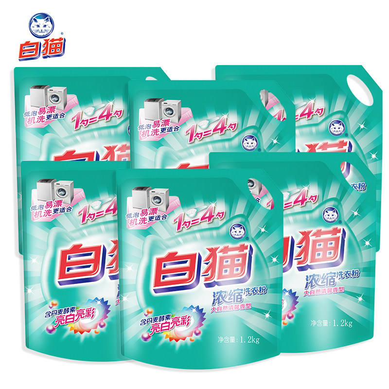  whitecat白猫洗衣粉